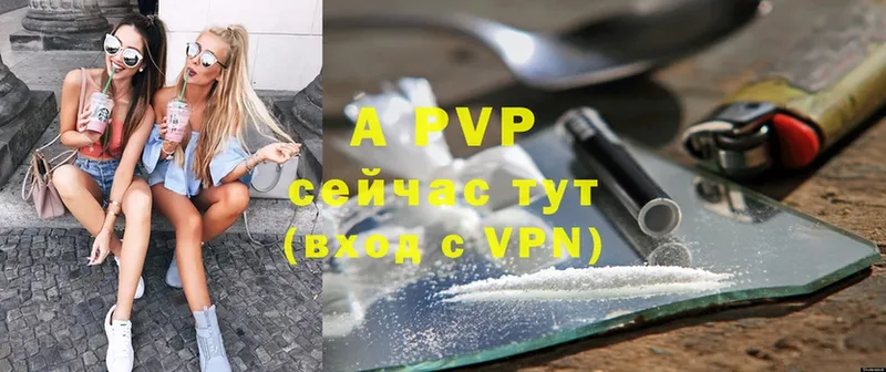 A-PVP крисы CK  маркетплейс официальный сайт  Партизанск 