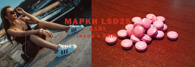 Лсд 25 экстази ecstasy  Партизанск 