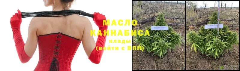 ТГК THC oil  Партизанск 